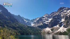 삶의 휴식처로 사랑받고 있는 타트라 국립공원의 모르스키에 오코 | KBS 260214 방송