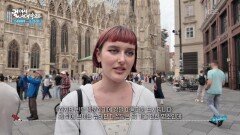 유럽 문화의 심장부 빈 ＂권력의 역사가 있는 곳＂ | KBS 260217 방송 