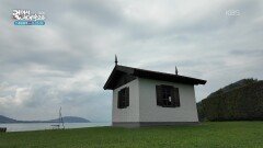 아터호에서 오스트리아의 자연을 만나다! | KBS 260217 방송 