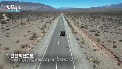 평원지대를 달리다 만난 과나코 무리 | KBS 260221 방송 