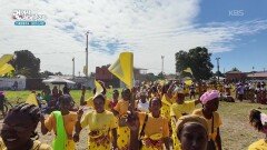 프랑스의 식민지가 끝나고 독립을 되찾은 날, 마다가스카르의 독립기념일! | KBS 260224 방송 