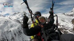 하늘 위에서 바라보는 알프스 | KBS 260225 방송 