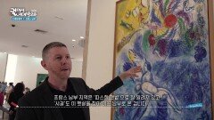 푸른빛을 사랑한 화가, 마르크 샤갈 | KBS 260225 방송 