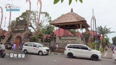 지금도 왕족의 후손들이 살고 있는 우붓 왕궁 | KBS 260226 방송 