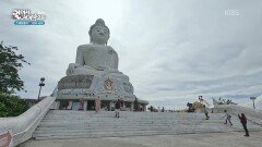 많은 사람들의 축복을 들어주는 푸껫 빅 푸다 | KBS 260227 방송 