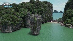 제임스 본드 섬이라 불리는 따뿌 섬 | KBS 260227 방송 