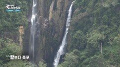 높고 장엄한 기운의 느껴지는 누와라엘리야의 폭포들 | KBS 260411 방송 