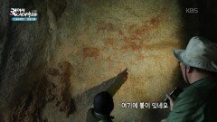 석기시대 때 벽화를 볼 수 있는 마토보 언덕의 암석 그림 | KBS 260505 방송 