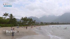 초승달 모양의 고요한 하날레이만 | KBS 260715 방송 