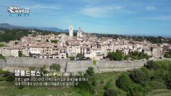 수많은 예술가들이 사랑한 마을, 생폴드방스 | KBS 260724 방송 