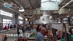 미국에서 가장 오래된 주도, 뉴멕시코 산타페 | KBS 261010 방송