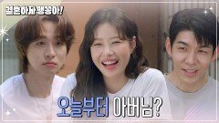 이쁨 받는 박하나 | KBS 241024 방송