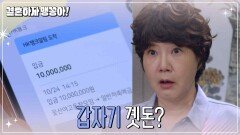 ＂갑자기 곗돈?＂ 친구들과 모임 하는 양미경 | KBS 241024 방송