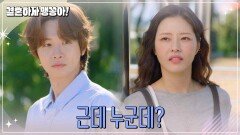 ＂근데 누군데?＂ 학교를 찾게 된 박상남과 박하나 | KBS 241024 방송