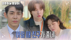 박상남과 박하나의 모습을 보게 되는 김사권 | KBS 241120 방송