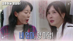 ＂네 엄마, 양 마담!＂ 과거 엄마 일로 고통받는 최수린 | KBS 241120 방송