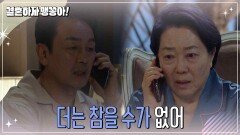 양희경은 외로워한다 | KBS 241119 방송