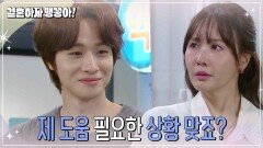 최수린을 둘러싼 소동이 벌어지는 상가 | KBS 241119 방송