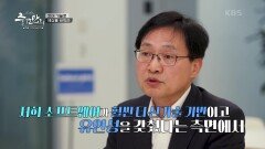 신기술을 기반한 유연성을 갖춘 벵크웨어글로벌의 기술 | KBS 241110 방송