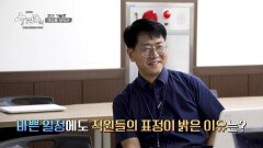 증착기 공급 확정으로 바쁜 일정을 소화 중인 선익시스템 | KBS 241110 방송