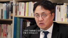 세계 최고 수준의 정밀도를 갖춘 선익시스템 | KBS 241110 방송