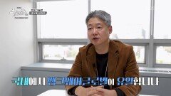 뱅킹 플랫폼을 개발하는 솔루션을 갖춘 국내 유일 기업, 뱅크웨어글로벌 | KBS 241110 방송