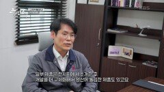 새로운 콘셉트와 혁신기술로 차별화하는 토비스의 제품 | KBS 241117 방송