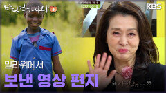 말라위에서 보낸 영상 편지 | KBS 250511 방송 
