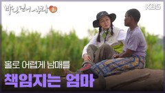 홀로 어렵게 남매를 책임지는 엄마 | KBS 250511 방송 