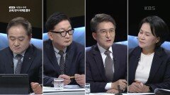 트럼프 2기, 예상되는 한국 산업 타격 분야는? | KBS 250101 방송 