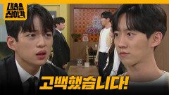 ＂고백했습니다!＂사자대면 자리에서 기싸움하는 박지상과 연제형 [대운을 잡아라] | KBS 251002 방송 