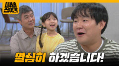 ＂열심히 하겠습니다!＂김민석에게 치킨집을 물려주려는 선우재덕 [대운을 잡아라] | KBS 251002 방송 