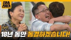 ＂세를 조정을 해?＂ 돌아온 건물주 손창민, 큰 결심! [대운을 잡아라] | KBS 251003 방송 