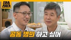 ＂공동 명의 하고 싶어＂ 손창민, 선우재덕에게 건물 지분 제안?! [대운을 잡아라] | KBS 251003 방송 