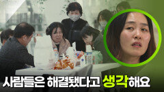 ＂사람들은 해결됐다고 생각해요＂ 공항을 떠나지 못하는 유가족 | KBS 250407 방송 