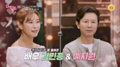[예고] 꽃의 도시 피렌체에서 조우한 배우 김민종&예지원 [인생이 영화] | KBS 방송