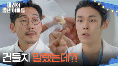 ＂건들지 말랬는데?!＂ 김영재에게 잔소리하는 공정환 [마리와 별난 아빠들] | KBS 251030 방송 