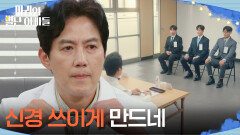 ＂신경 쓰이게 만드네＂ 하승리의 대답에 자신의 과거를 떠올리는 류진 [마리와 별난 아빠들] | KBS 251030 방송 