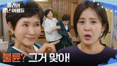 ＂불륜? 그거 맞아!＂취중진담하는 정애리?! [마리와 별난 아빠들] | KBS 251030 방송 