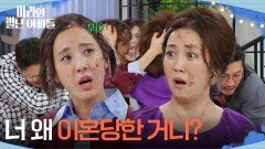 ＂너 왜 이혼당한 거니?＂ 조향기 한마디에 일파만파, 머리채까지 붙들려... [마리와 별난 아빠들] | KBS 251106 방송 