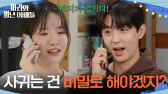 ＂우리 사귀는 건 비밀로 해야겠지?＂ 비밀연애를 하기로 한 현우와 하승리 [마리와 별난 아빠들] | KBS 251107 방송 