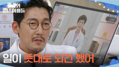＂일이 뜻대로 되긴 했어＂ 엄병원 전체에 담화문을 발표한 정애리 [마리와 별난 아빠들] | KBS 251107 방송 