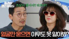 정한솔 챙기랴 박은혜 이혼 캐랴… 바쁜 조향기 [마리와 별난 아빠들] | KBS 251120 방송 