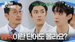 자신의 실수를 현우에게 뒤집어 씌우는 김영재 [마리와 별난 아빠들] | KBS 251120 방송 
