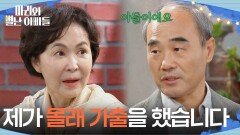 ＂제가 몰래 가출을 했습니다＂ 금보라에게 사실을 털어놓는 강신일 [마리와 별난 아빠들] | KBS 251120 방송 