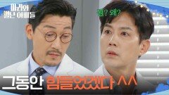 ＂그동안 힘들었겠다＂ 제대로 오해한 공정환, 해명할 수 없는 류진 [마리와 별난 아빠들] | KBS 251120 방송 
