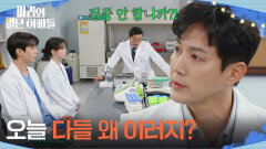 ＂오늘 다들 왜 이러지?＂ 어수선한 분위기에 심기가 불편해진 류진 [마리와 별난 아빠들] | KBS 251121 방송 