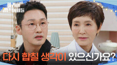 ＂다시 합칠 생각이 있으신가요?＂ 황동주의 진심을 묻는 정애리 [마리와 별난 아빠들] | KBS 251121 방송 