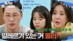 ＂알레르기 있는 거 몰라?!＂ 하승리와 라면을 먹는 황동주를 구박하는 박은혜 [마리와 별난 아빠들] | KBS 251125 방송 