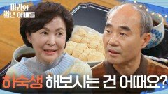 ＂하숙생 해보시는 거 어때요?＂ 강신일의 식사를 챙기는 금보라 [마리와 별난 아빠들] | KBS 251126 방송 